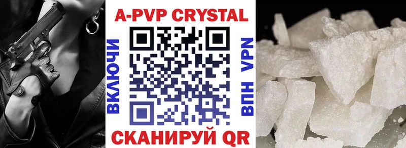 mega сайт Кувшиново A-PVP Соль цена