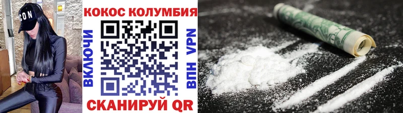 КОКАИН Перу Кувшиново