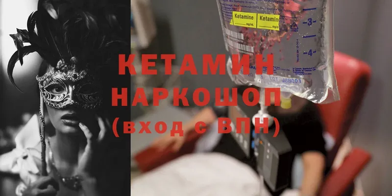 darknet формула  Кувшиново  КЕТАМИН ketamine 