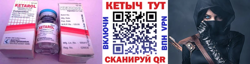 КЕТАМИН ketamine  как найти закладки  Кувшиново 