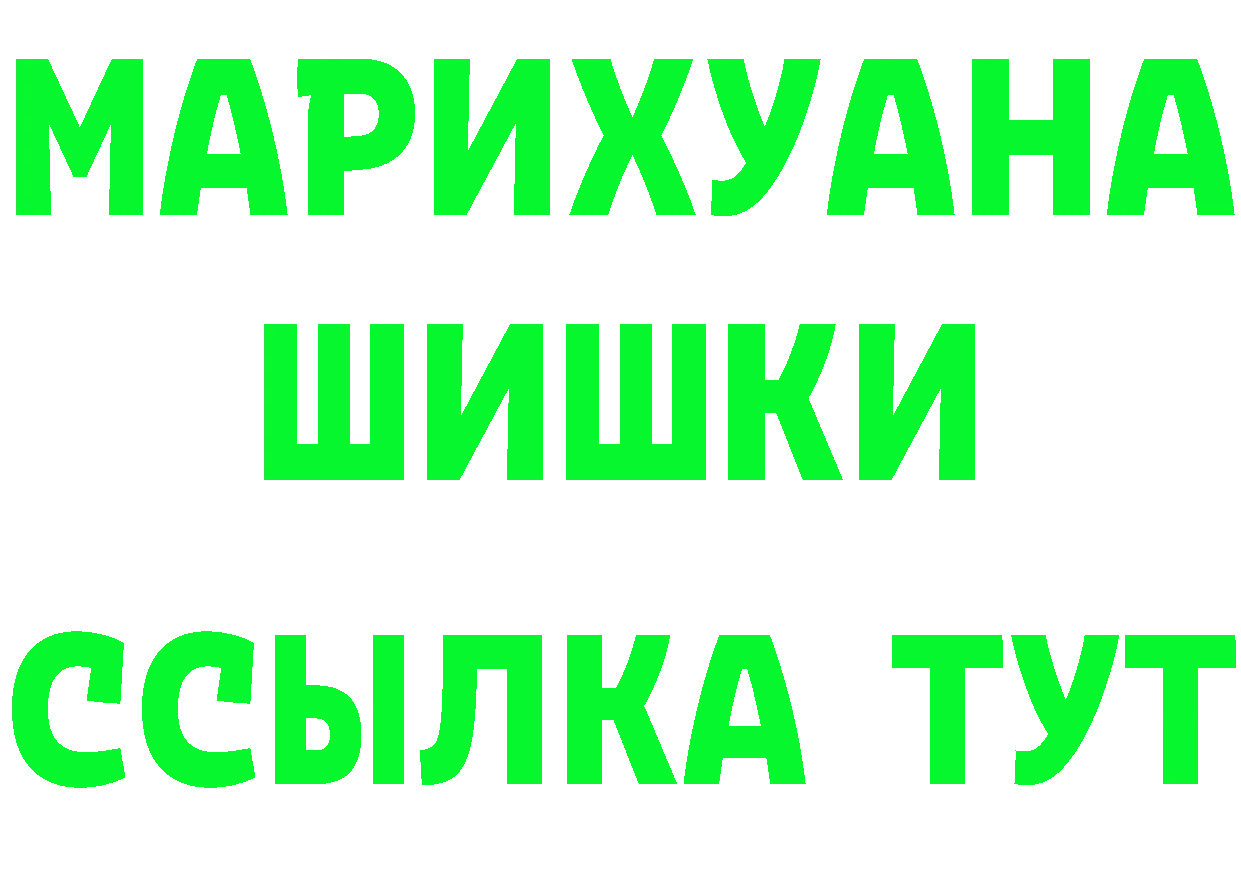 ГАШИШ Изолятор зеркало darknet МЕГА Кувшиново