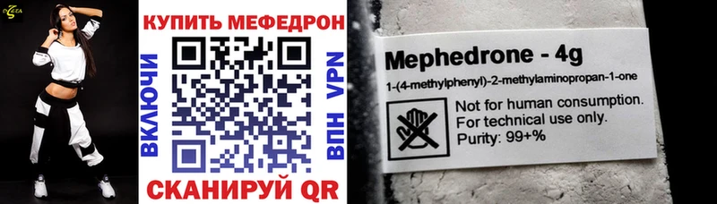 Меф мяу мяу  Кувшиново