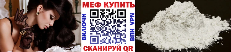 цены наркотик  Кувшиново  МЕФ кристаллы 